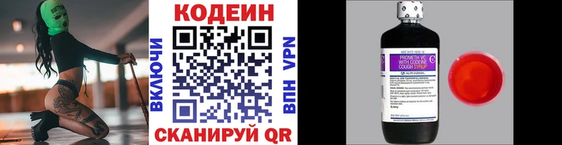 продажа наркотиков  Чаплыгин  Кодеин Purple Drank 