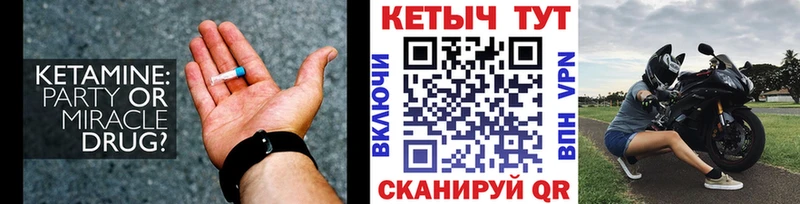 МЕГА ТОР  Чаплыгин  Кетамин VHQ 
