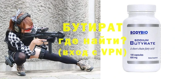 стафф Балахна