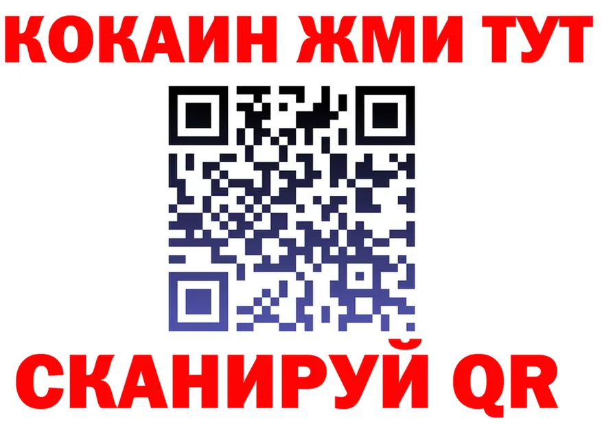 COCAIN VHQ tor площадка omg Чаплыгин