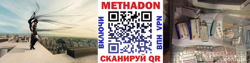 дарнет шоп  Чаплыгин  Метадон VHQ 